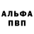 Альфа ПВП Соль X_ Extra