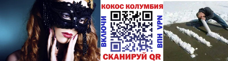Cocaine FishScale  купить закладку  Новороссийск 