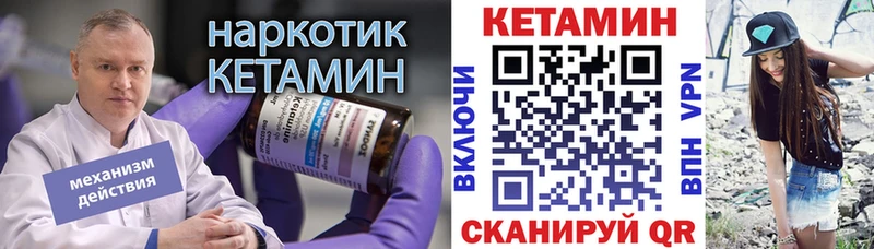 хочу   Новороссийск  Кетамин ketamine 