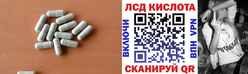 ЛСД экстази ecstasy  Новороссийск 