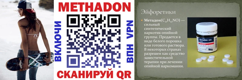 МЕТАДОН мёд  Новороссийск 